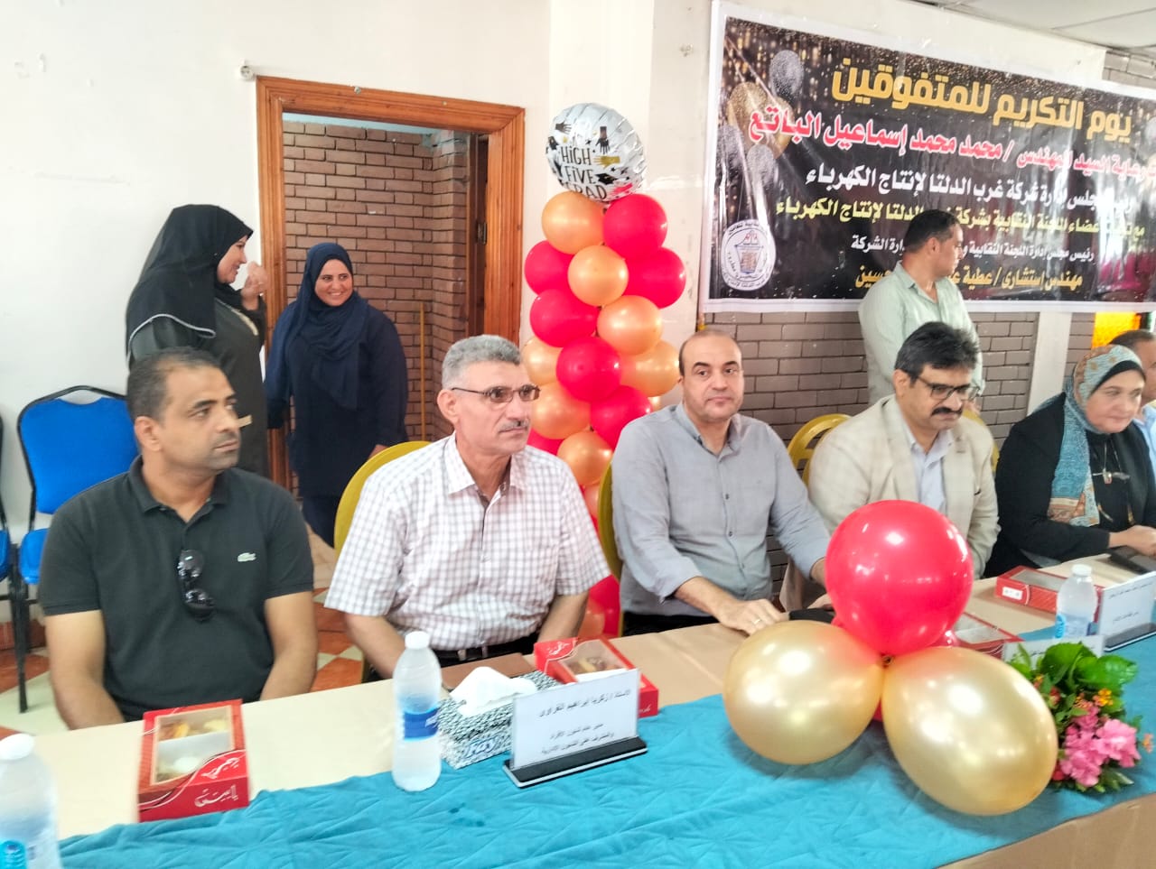 حفل متفوقين البحيرة 2025