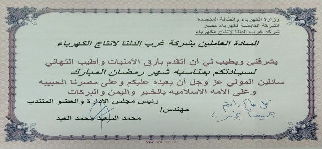 تهنئة شهر رمضان 1443هـ