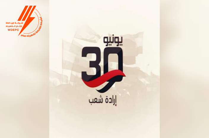 تهنئة ثورة 30 يونيو 2024