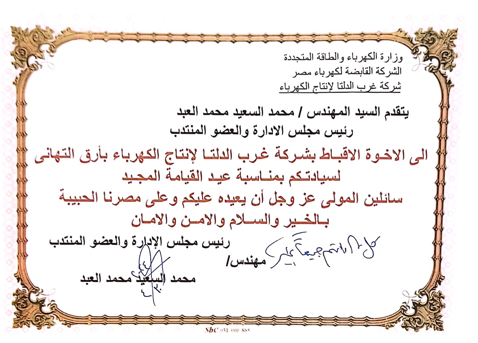 تهنئة عيد القيامة 2024