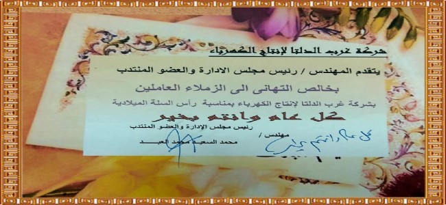 رأس السنة الميلادية 2020