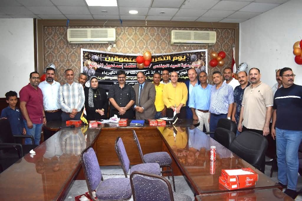 حفل تكريم متفوقين الشركة