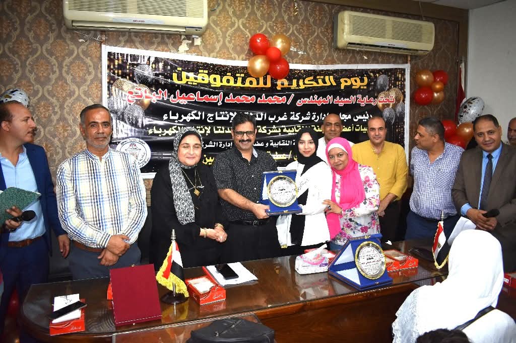 حفل تكريم متفوقين الشركة