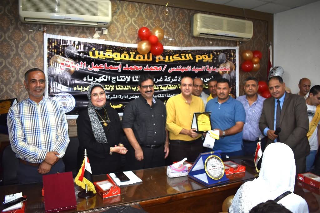 حفل تكريم متفوقين الشركة