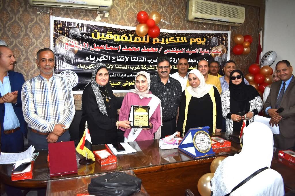 حفل تكريم متفوقين الشركة