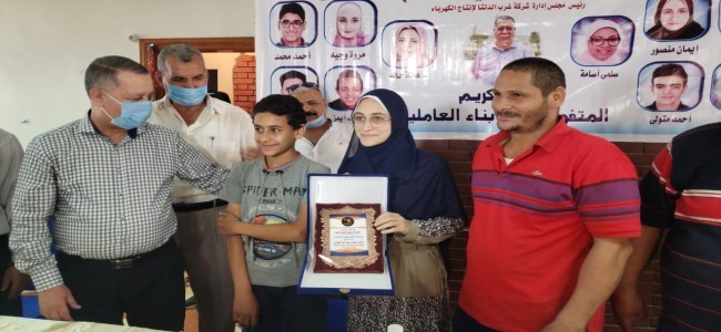 تكريم متفوقين 2020