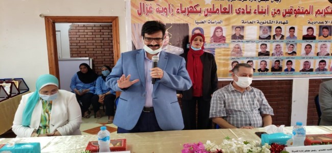 حفل متفوقين دمنهور