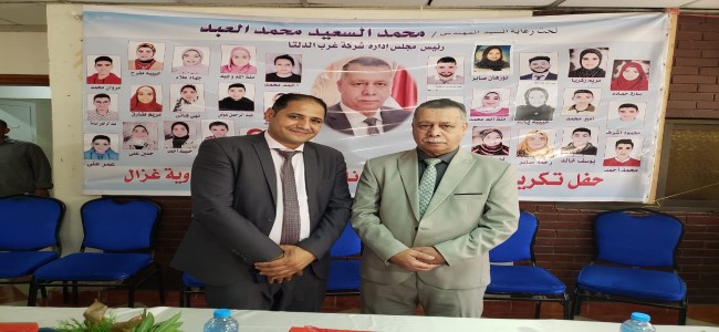 تكريم متفوقين دمنهور 2022