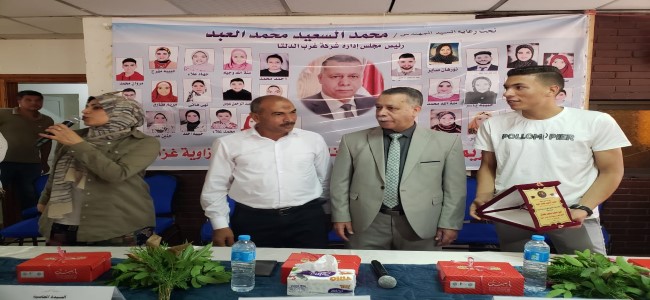 تكريم متفوقين دمنهور 2022