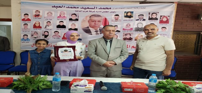 تكريم متفوقين دمنهور 2022