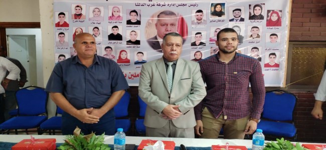 تكريم متفوقين دمنهور 2022