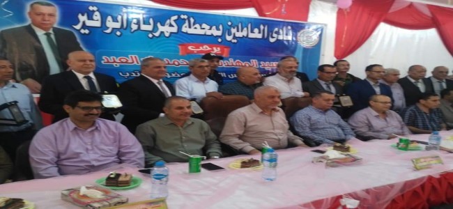 زيارة تفقدية وحفل جماعي أبوقير