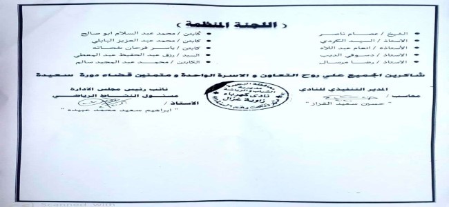 الدورة العمالية 2020