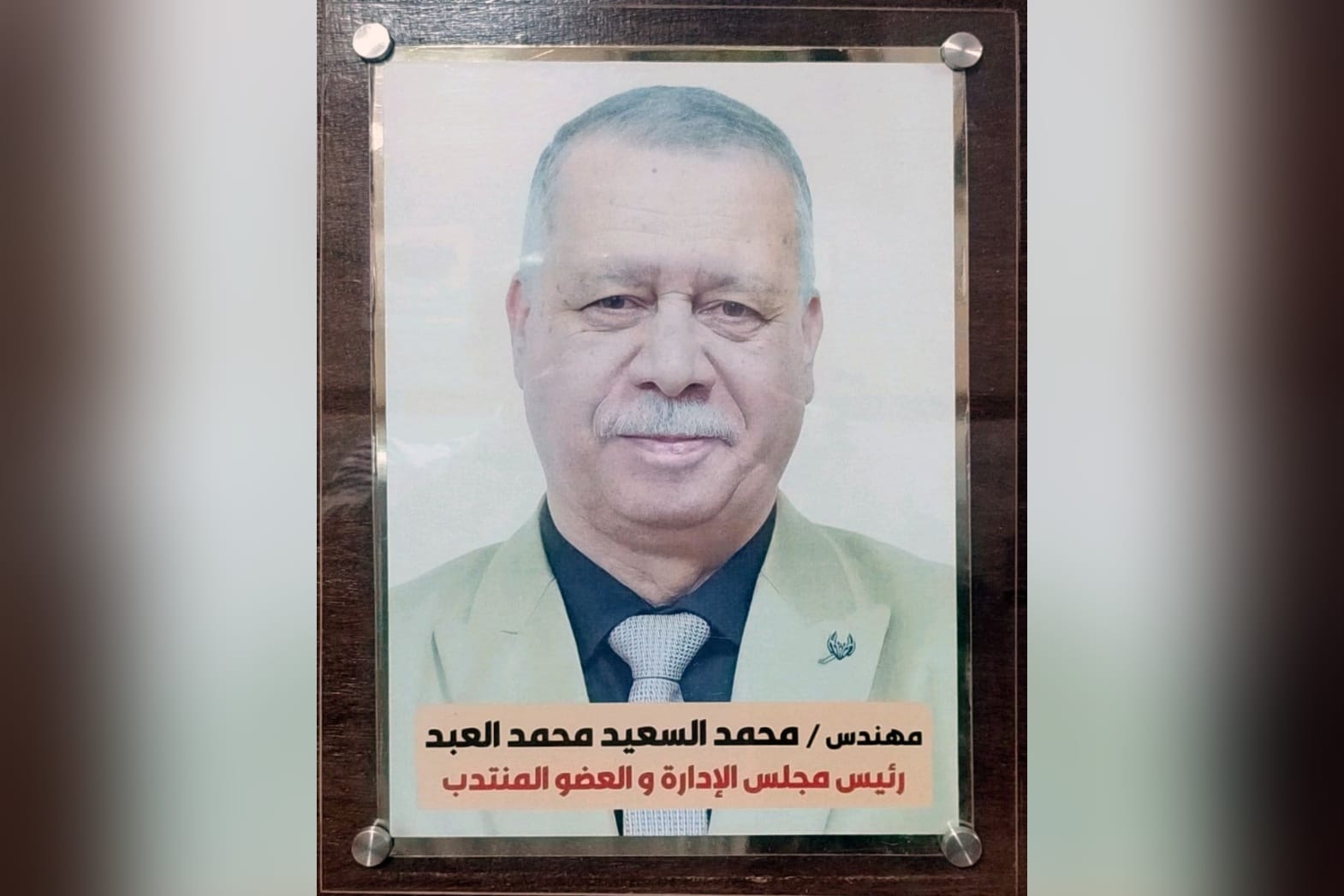 تدشين لوحة الشرف