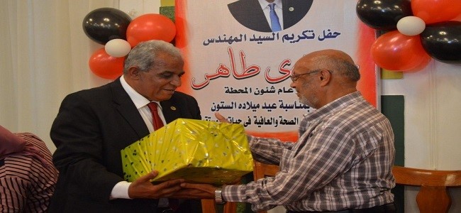 حفل تكريم حمدي طاهر