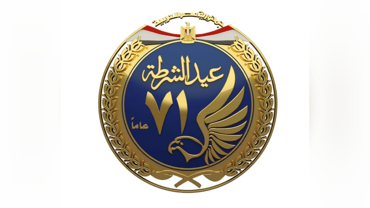 عيد الشرطة