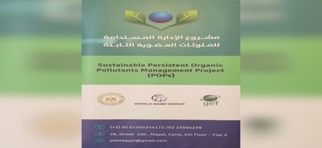 زيارة وزيرة البيئة ومحافظ البحيرة