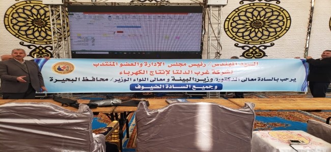زيارة وزيرة البيئة ومحافظ البحيرة
