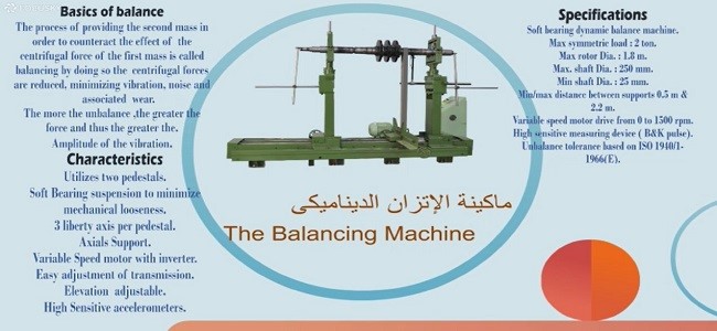 ورشة الاتزان