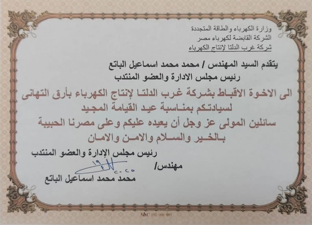 تهنئة عيد القيامة المجيد