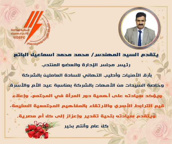 تهمئة عيد الأم