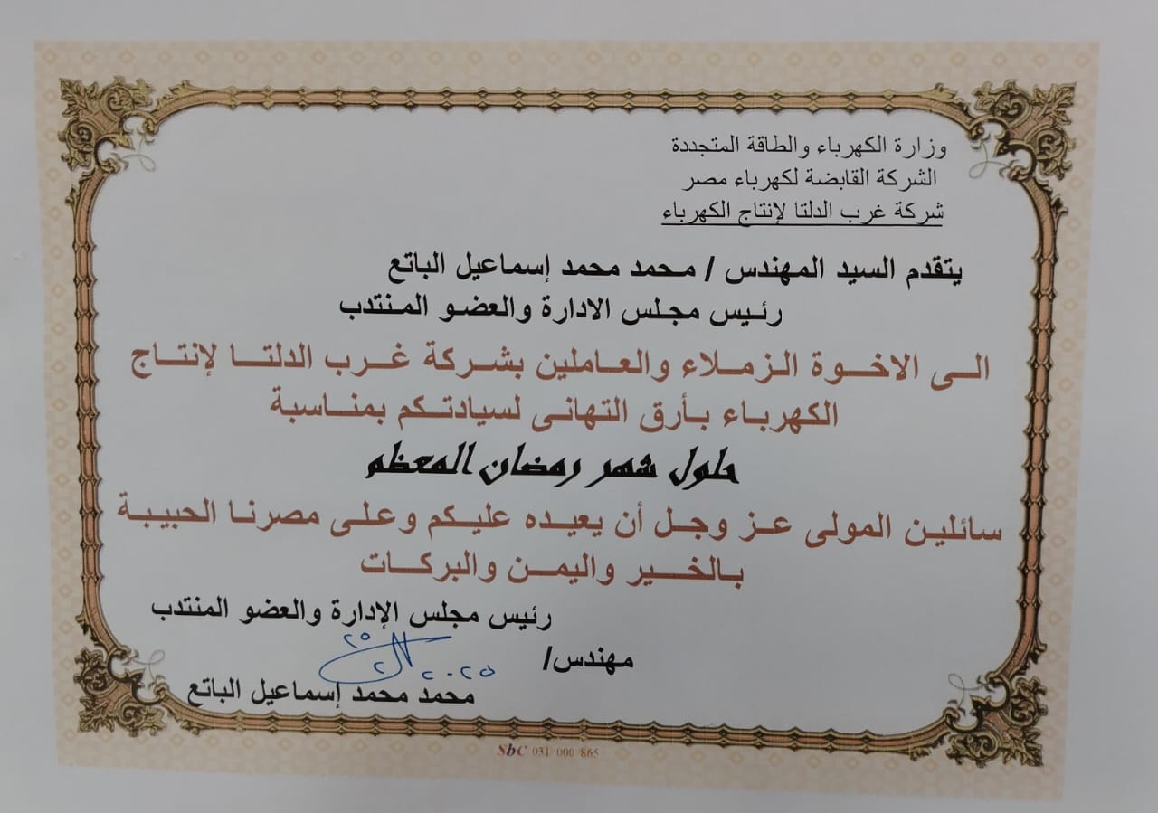 تهمئة رمضان