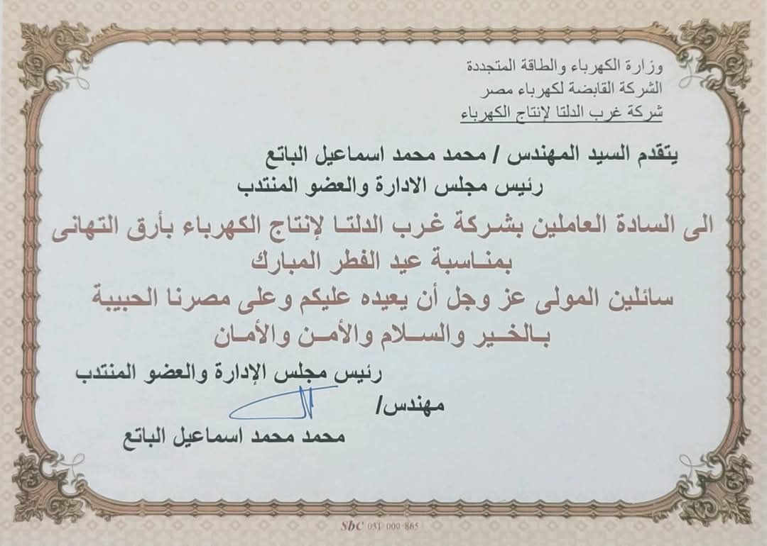 تهنئة عيد الفطر 