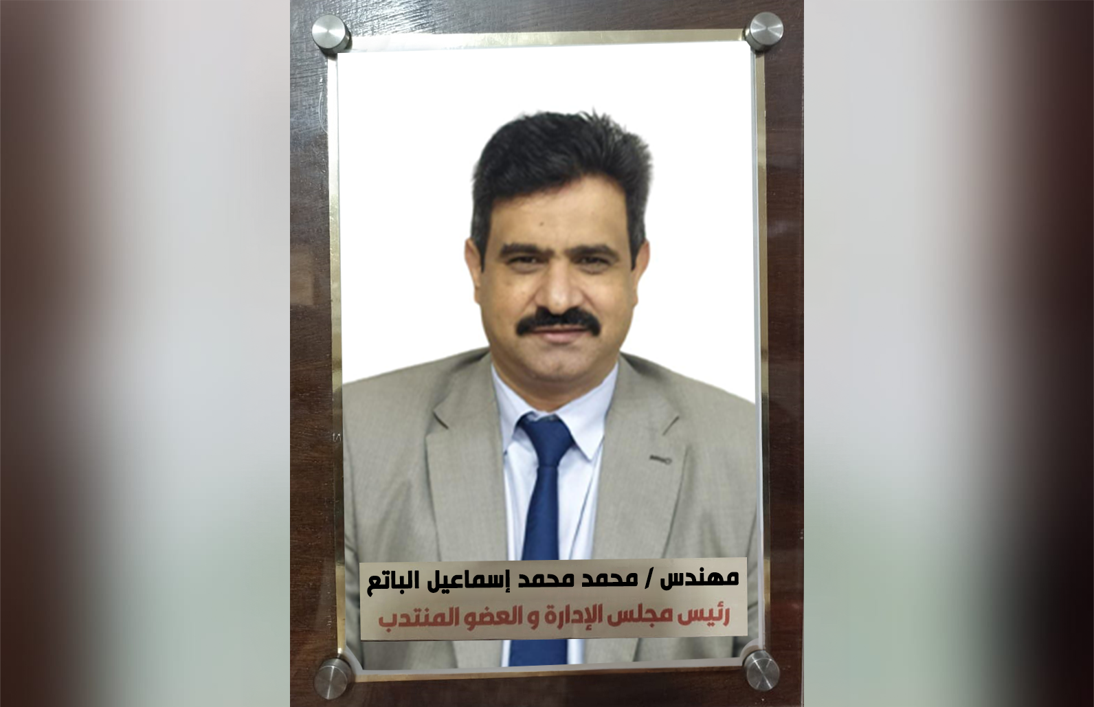 محمد الباتع