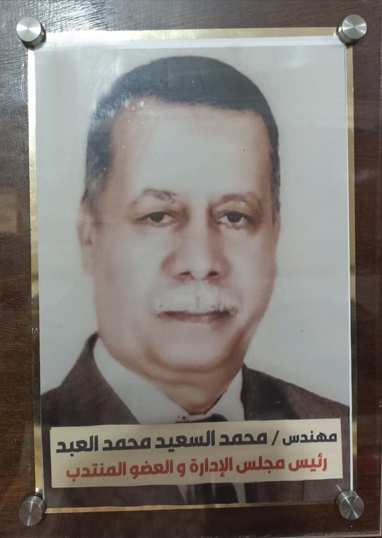 محمد العبد